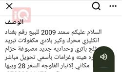 ئێران خودرۆ سه مه ند